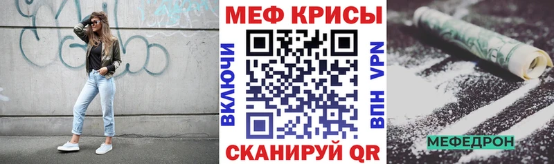 Мефедрон mephedrone  darknet состав  Ставрополь 
