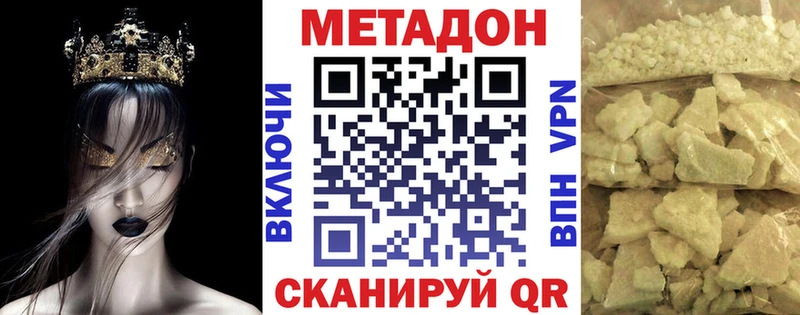 МЕТАДОН VHQ  Ставрополь 