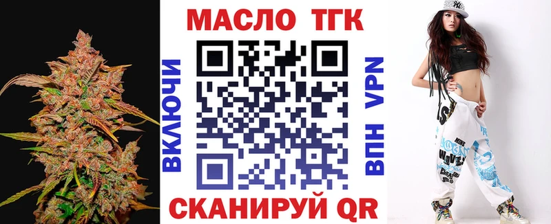 Дистиллят ТГК вейп  как найти закладки  Ставрополь 